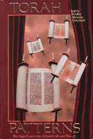 Torah Patterns by Rabbi Emanuel